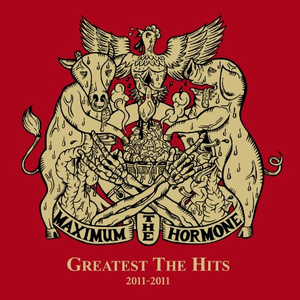 郁くしき人々のうた