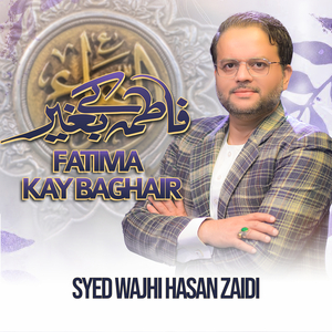 Fatima Kay Baghair