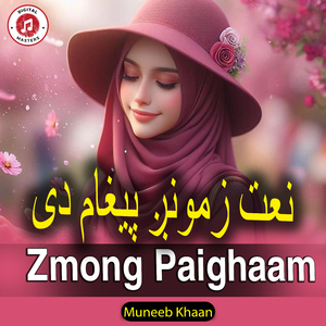 zmong paighaam
