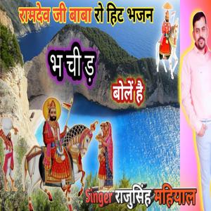 हैलो म्हारो सांभलो