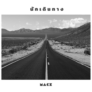 นักเดินทาง