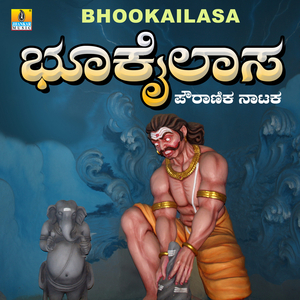 Bhookailasa, Pt. 3