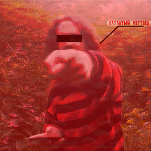 Young death