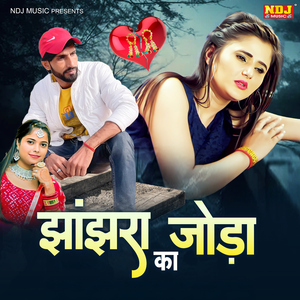 Jhanjhra Ka Joda