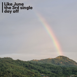 쉬는 날 (feat. 0do)