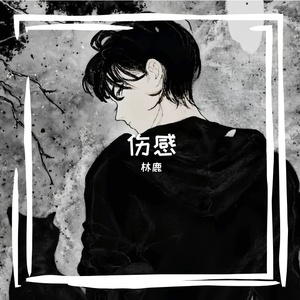 谁为谁付出更心甘