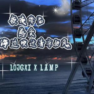 夜晚降临感受着海边吹过的清凉的风（ft.Eulalia)