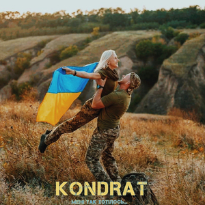 Мені так хотілось...