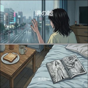 吹き荒れる白い風の中へ