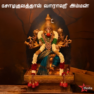 Chozha Kuzhathaal Vaaraahi Amman
