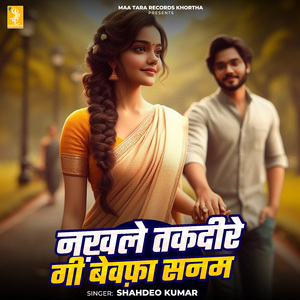 Nakhle Takdire Ge Bewafa Sanam