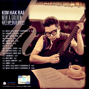 내가(GOLDEN VERSION)