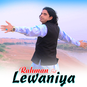 Lewaniya