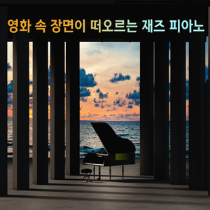 Imagine 영화 `킬링 필드`