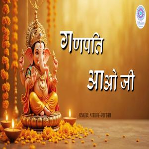 Ganpati Aao Ji (NITIKA GAUTAM)