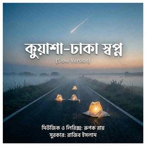 কুয়াশা-ঢাকা স্বপ্ন (feat. Razib Islam) [Aditya Paul Remix] (Slow version)