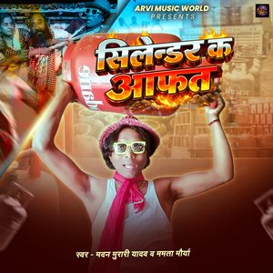 Silendar Ka Aafat