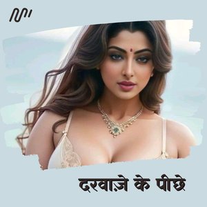 Darwaje Ke Pichhe