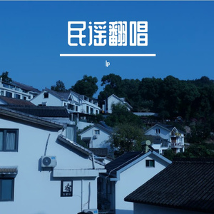 送你一朵小红