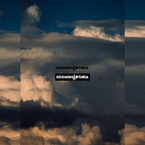 На синей марке