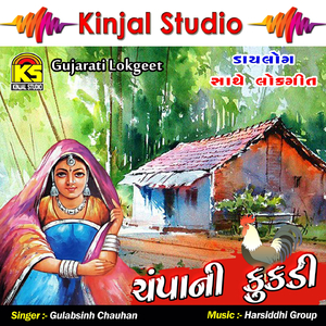 Chal Nkhravali Aaya Patiya No Melo
