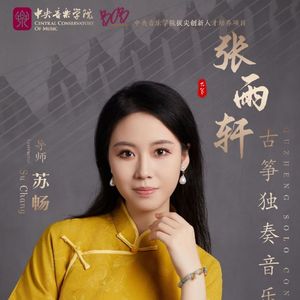 秦桑曲
