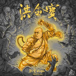 肥龙瘦虎(ft.瘦恒SoulHan)