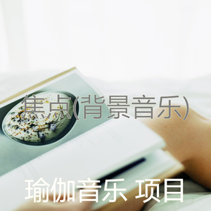 精力充沛(沉睡)