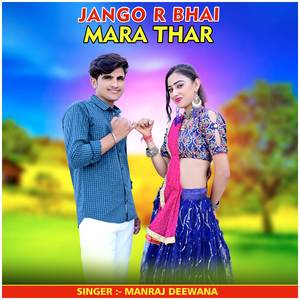 Jango R Bhai Mara Thar