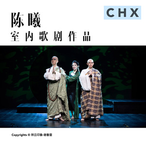 2.独唱《禅门偈语》