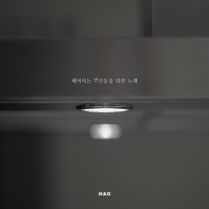 우리의 첫 만남은 기억나나요?