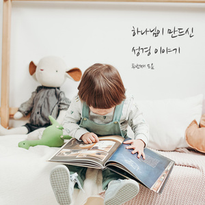 이삭과 아내 리브가 이야기