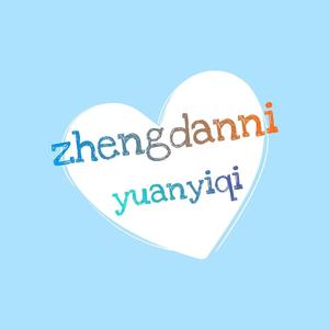 Love yuan Yiqi (prod by Fifty-Fifty)