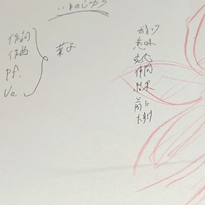 結果2024 (2024 Remaster)