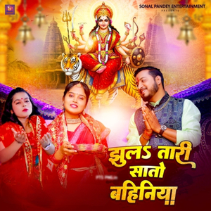 Jhula Tari Sato Bahiniya (Tinku Tufan)