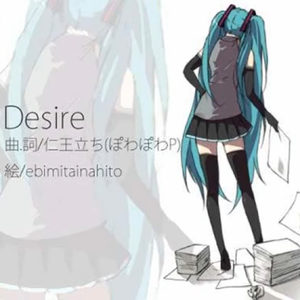 Desire