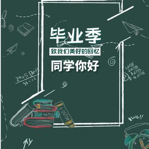 同学你好