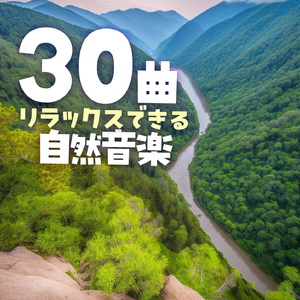 心和む気持ちいい