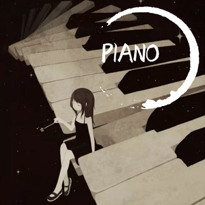 安和桥|钢琴（Cover：宋冬野）