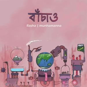 Bachao (feat. Rasha & Samiul Haque)