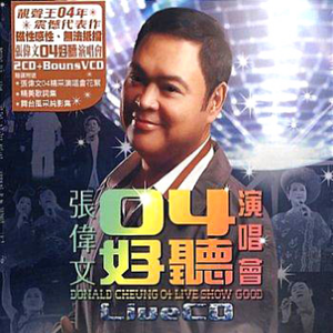 皆大欢喜(古装版+时装版)(Live)