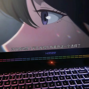 如履薄冰