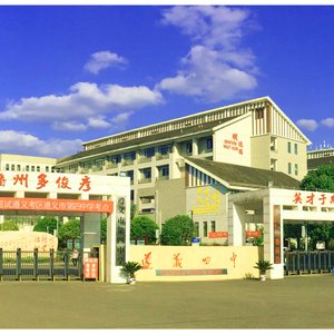 遵义四中的日子（Cover 刘千楚、徐逸昊、鲁天舒、姜玮珉、胡梦原、张鎏依、梁竞元、游彧涵、金书援、许一璇、汪源、张夙西等）