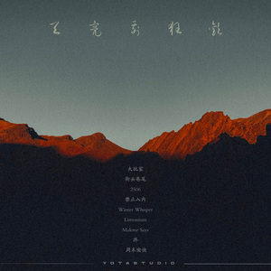 禁止入内(Drill Type Beat)