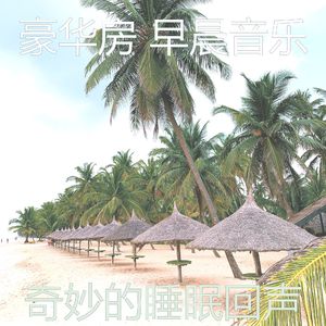 温和在家里工作梦想