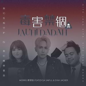 《毒害禁锢 · Jauhi Dadah》 (feat. Syah Jacker & Eyqa Saiful)