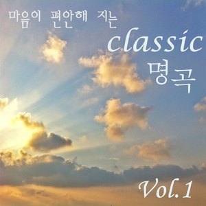 리스트 - 위안 제 2번