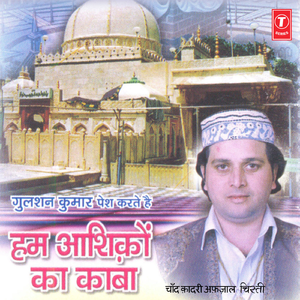 Tera Hum Dar Na Chodege