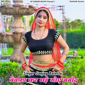 Bewafa Kar Gayi Moye Barbad