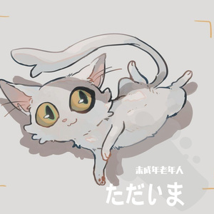 すずめ feat.十明（中日双声道）